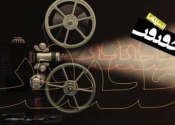 ۲۰ مستند کوتاه «سینماحقیقت» معرفی شدند