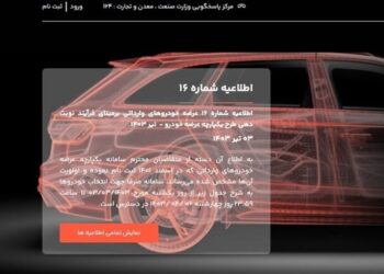 آغار فروش ۳۶ خودروی وارداتی برای متقاضیان جدید+جدول