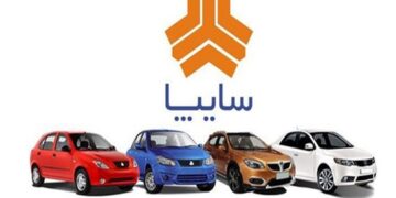 سایپا : از ابتدای سال هیچ افزایش قیمتی در محصولات نداشتیم