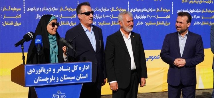 بندر چابهار