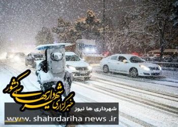 استفاده از دستگاه های پخش گر سُرمه بیولوژیک در رشت؛ کاهش ۷۰ درصدی تصادفات زمستانی